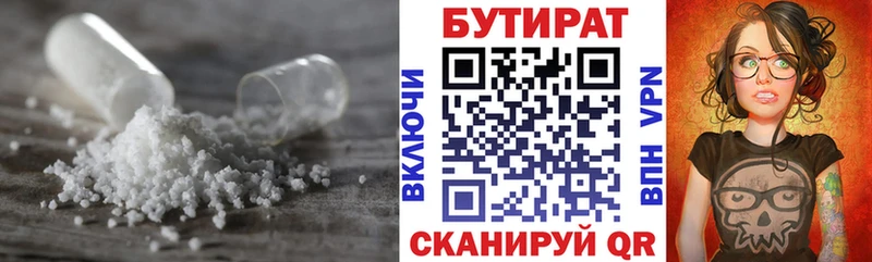 MEGA как войти  Вышний Волочёк  БУТИРАТ бутандиол  наркота 