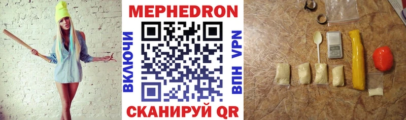 Мефедрон VHQ  Вышний Волочёк 